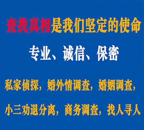 关于华阴忠侦调查事务所